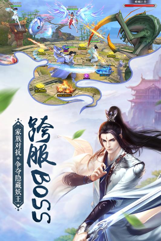 我在江湖手游截图4