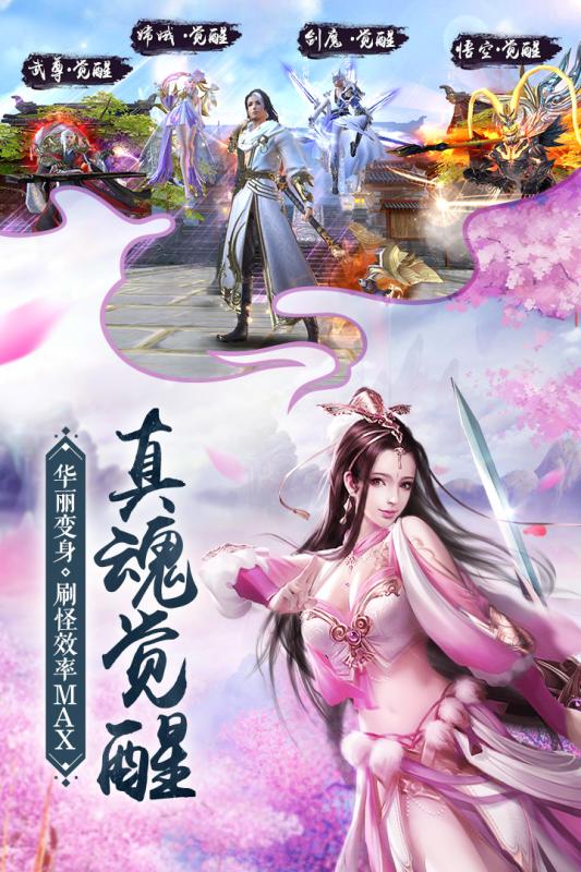 我在江湖手游截图2