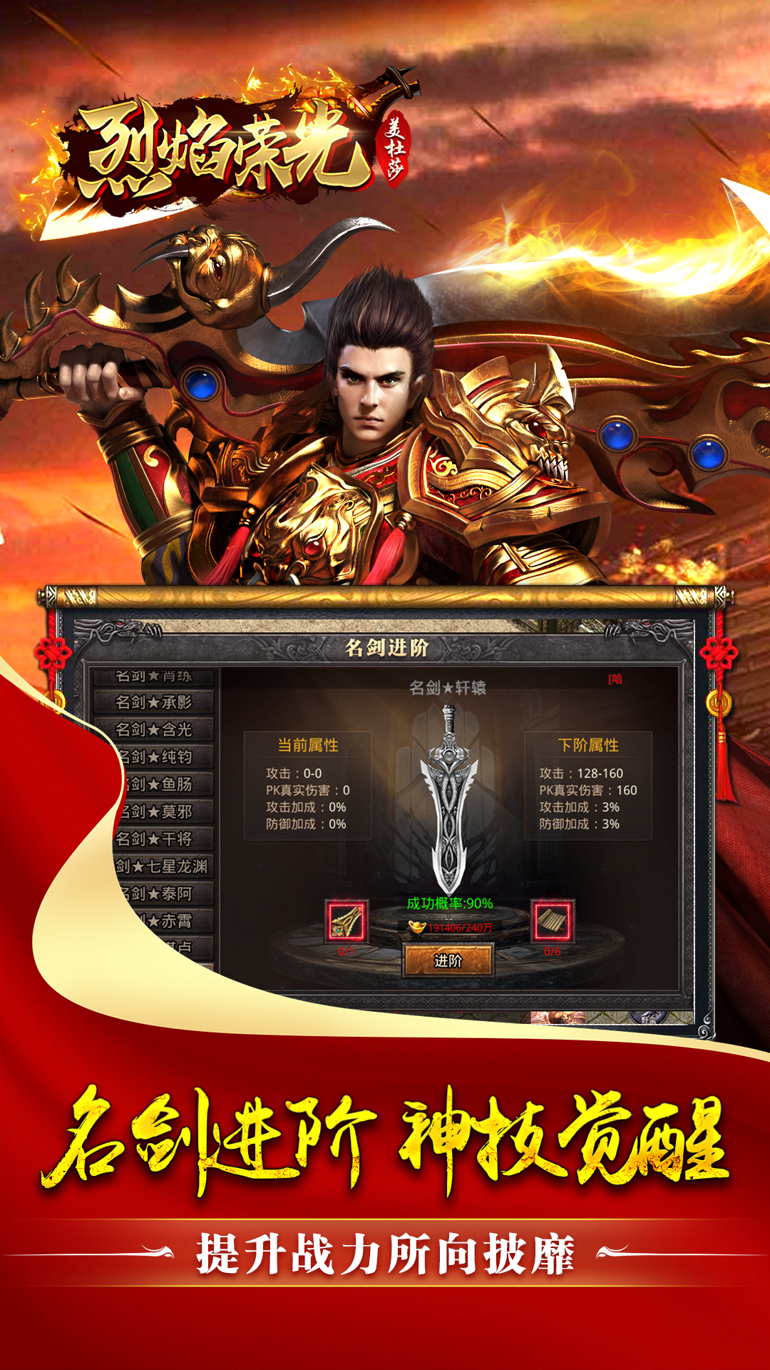 烈焰荣光截图2