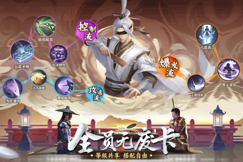 新不良人截图4