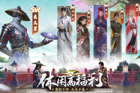 新不良人截图2