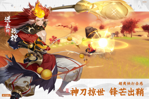 进击的战神截图4