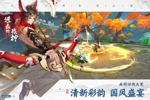 进击的战神截图2