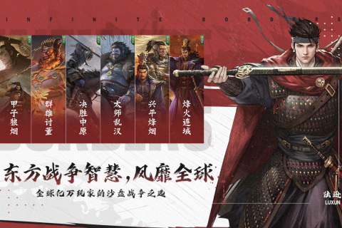 率土之滨截图2