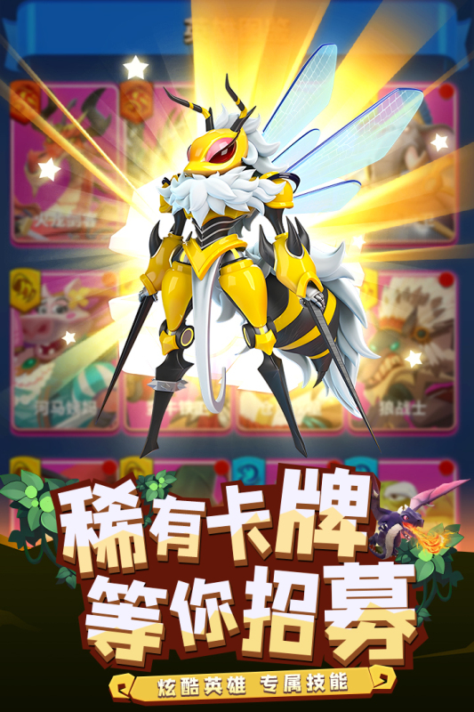 荒野争霸截图4