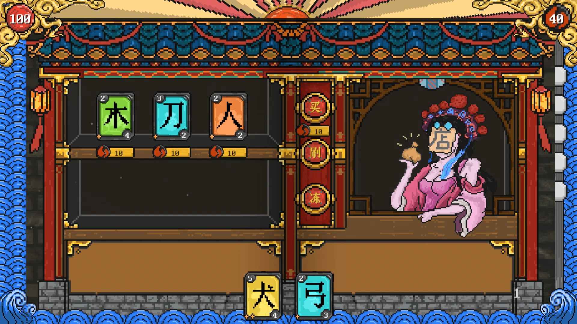 汉字狂想截图1