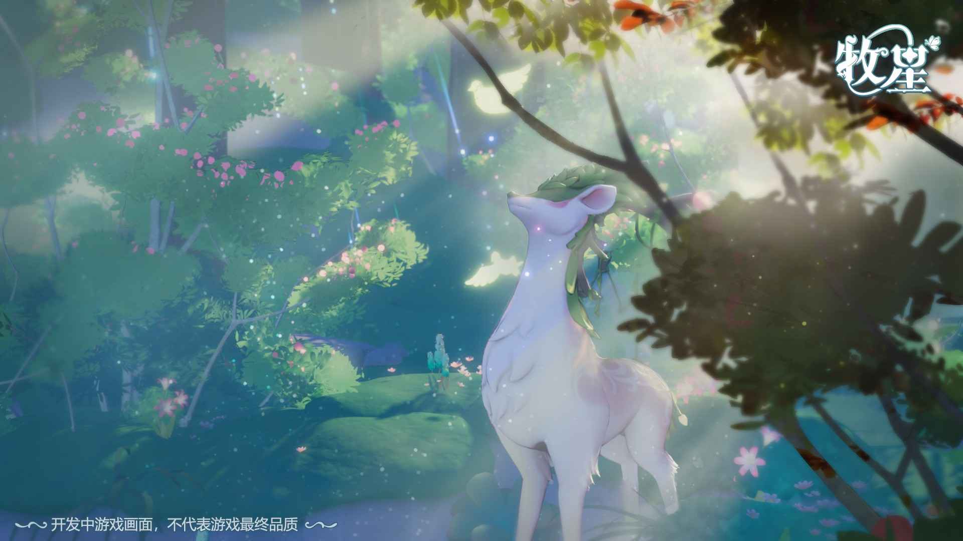 代号牧星截图4