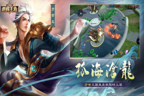 飞卢英雄之巅峰王者截图4
