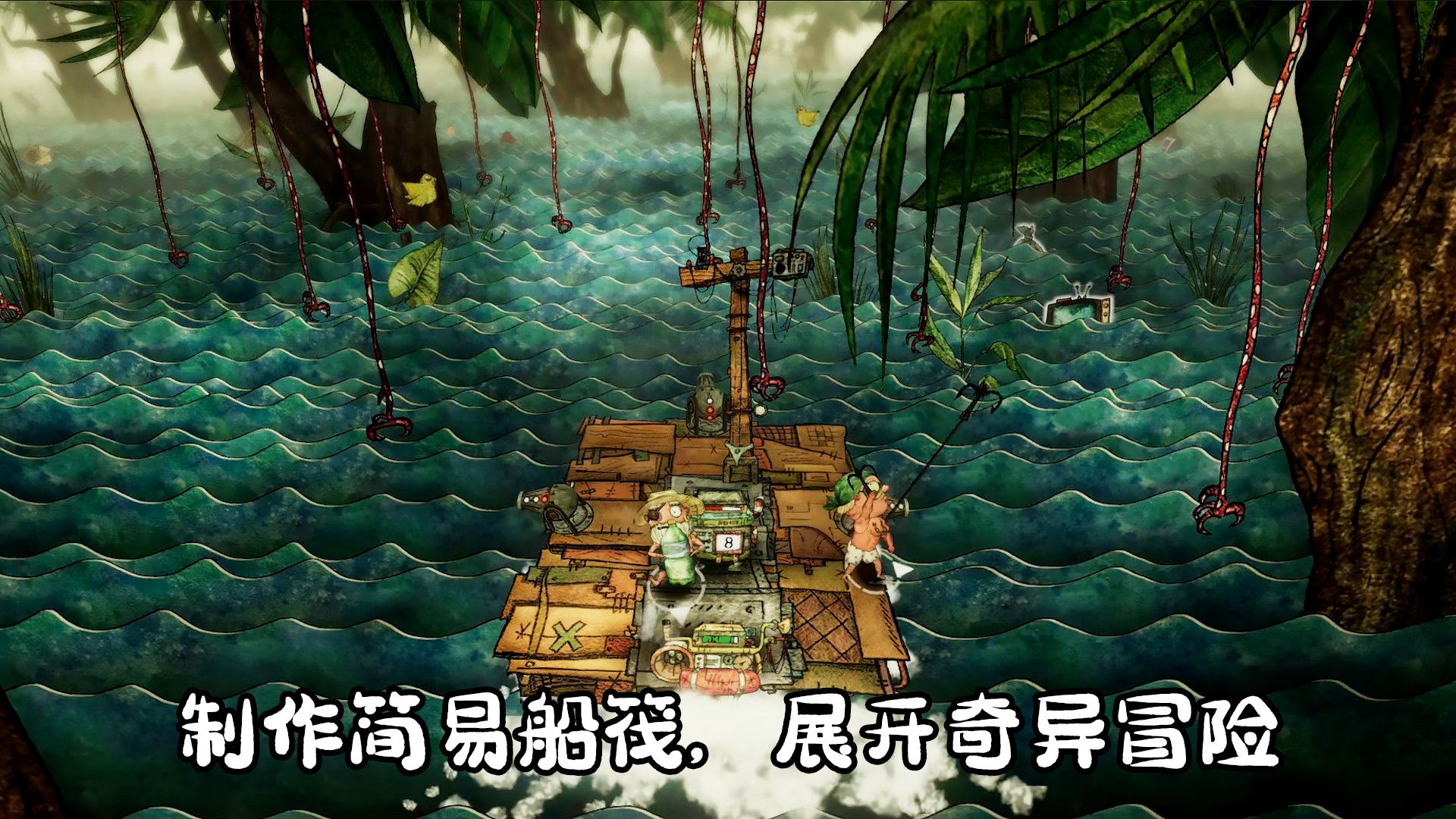 破烂水手截图1