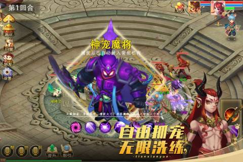 天仙月截图2