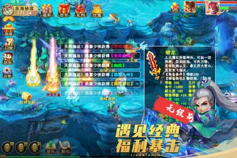 天仙月截图1