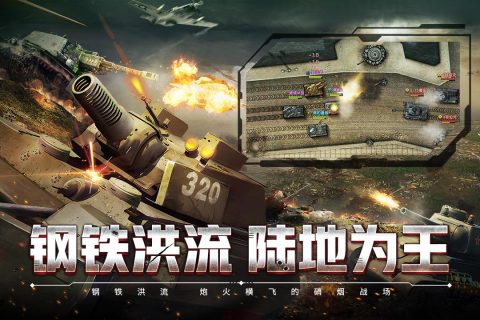 闪电突袭截图4
