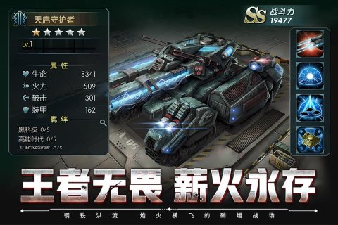 闪电突袭截图2