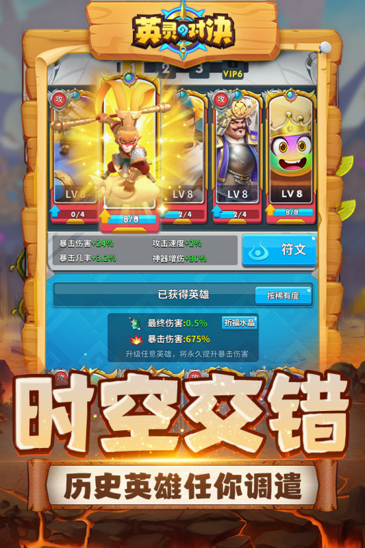 英灵对决截图4