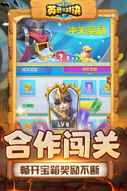 英灵对决截图2