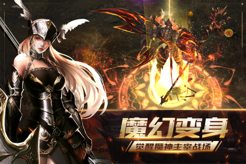 上古神域截图4