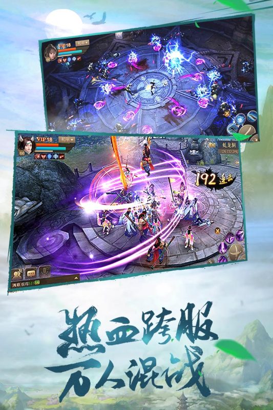 斗神之刃截图4