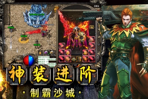 雷霆半月斩截图2