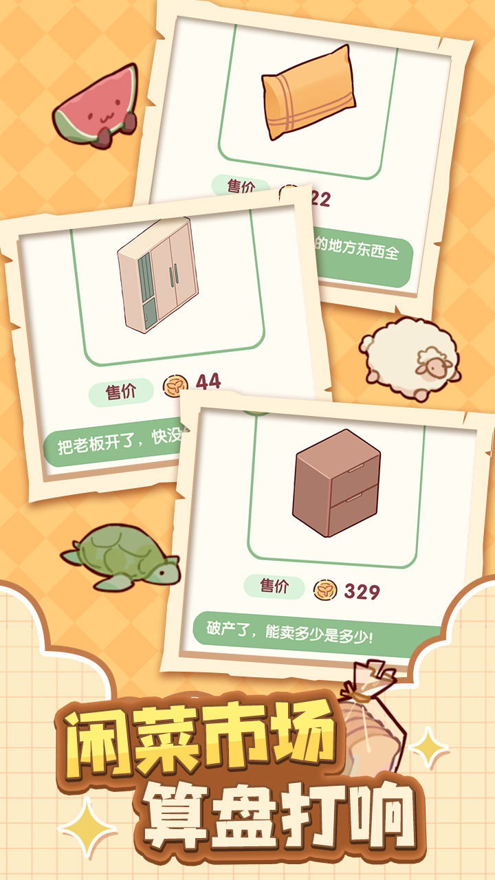 我的休闲时光截图4