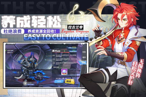 星之觉醒截图2