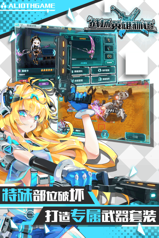 战场英雄物语截图1