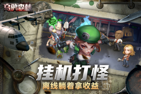 乌鸦森林截图4