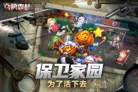 乌鸦森林截图2