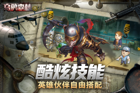 乌鸦森林截图1
