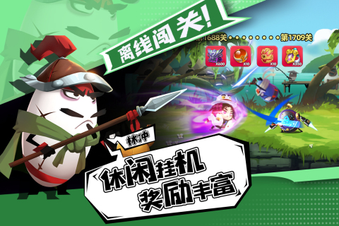 蛋壳大作战截图2