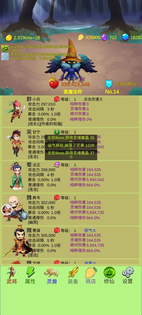 开局一个小兵截图4