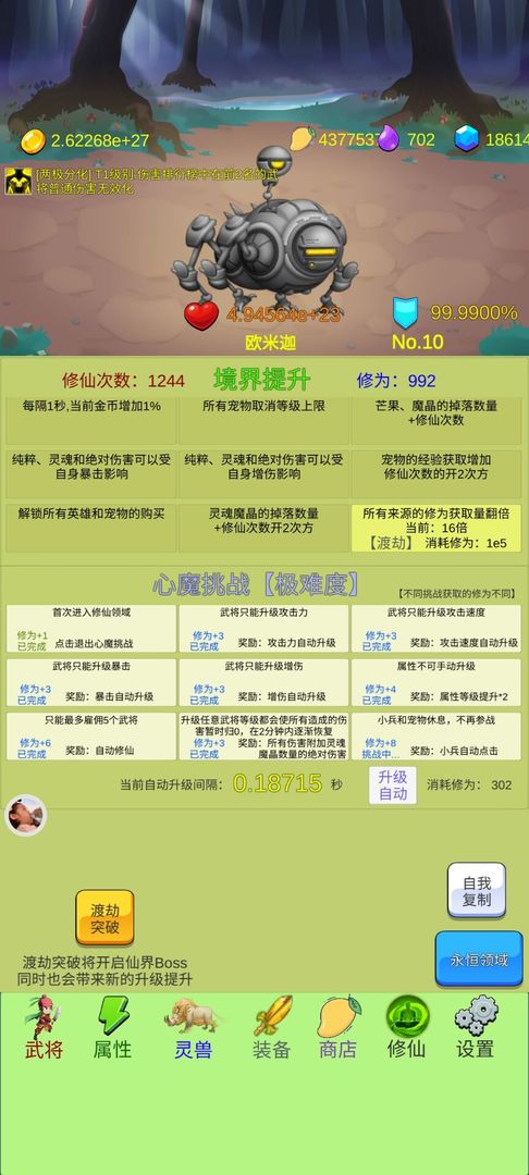 开局一个小兵截图2