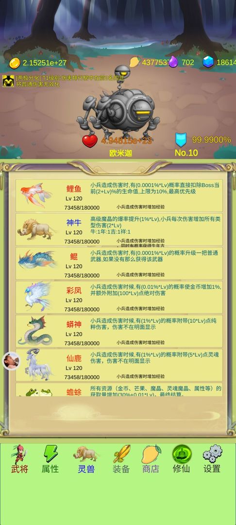 开局一个小兵截图1