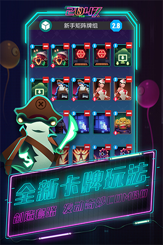 2047手游截图4