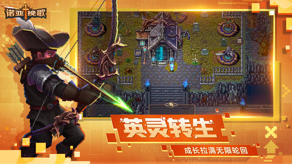 诺亚挽歌截图2