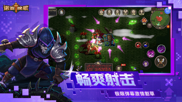 诺亚挽歌截图1