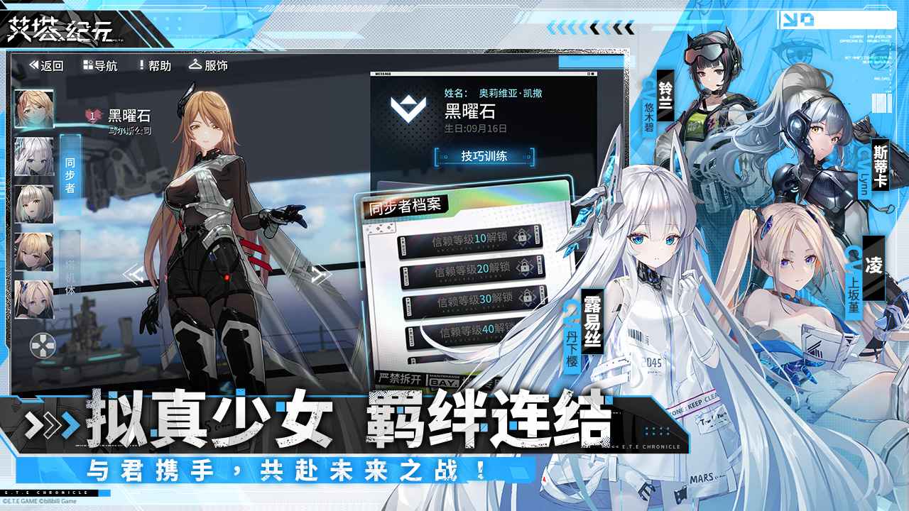 艾塔纪元截图4