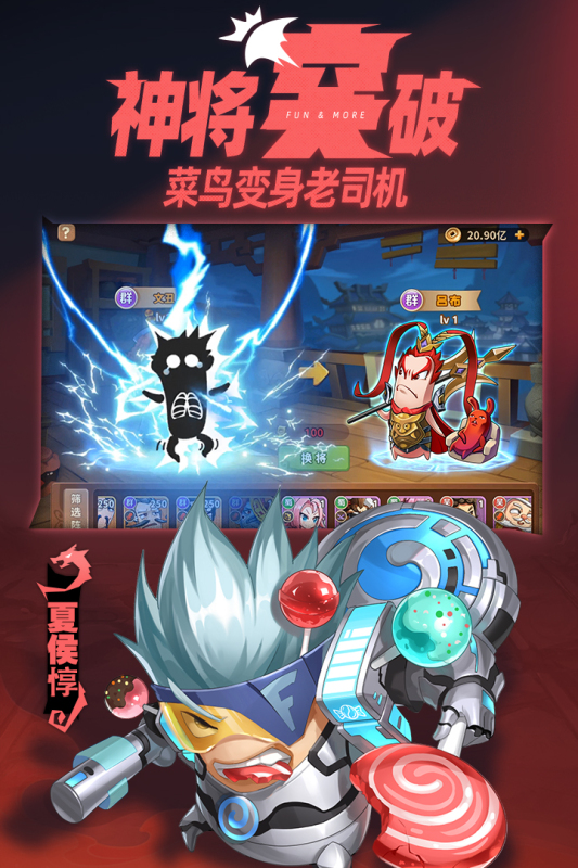 漫战无双截图4