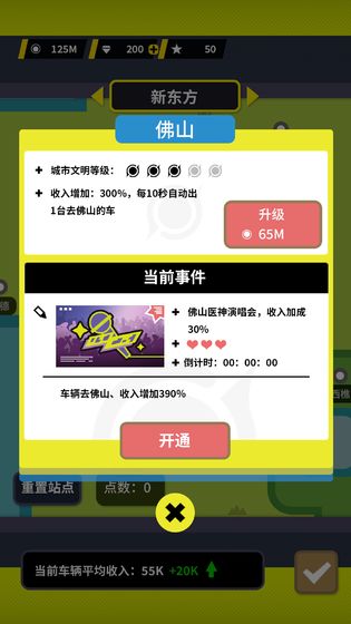 收费站模拟器截图4