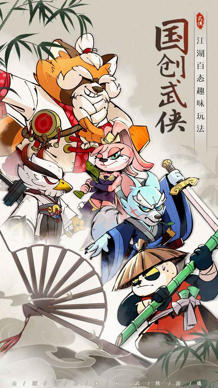 调皮小动物截图1