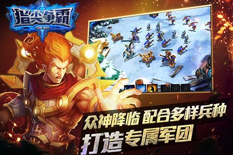 史诗：奥德赛截图4