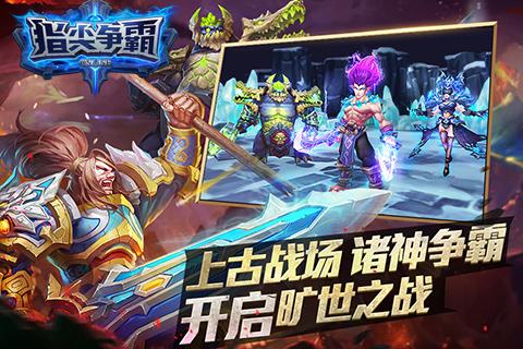 史诗：奥德赛截图2