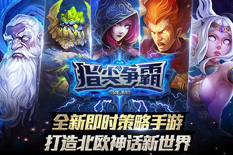 史诗：奥德赛截图1