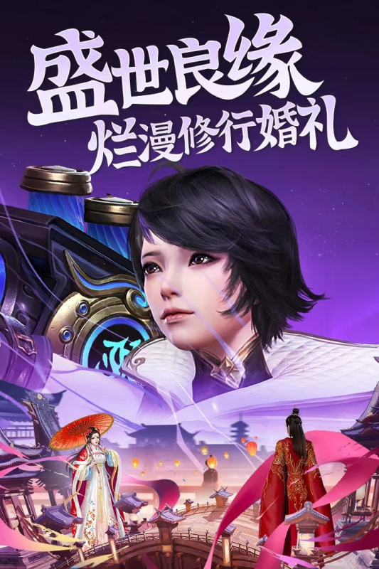 龙刃手游截图2
