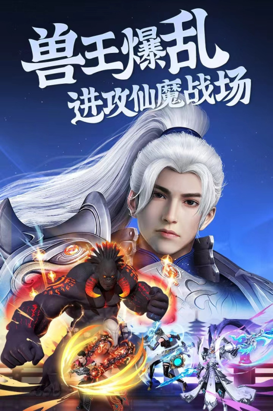 龙刃手游截图1