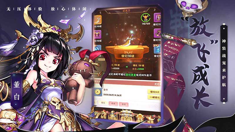 少年三国志口袋战役截图4