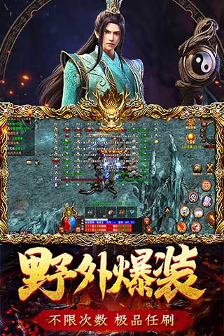 传世归来截图4