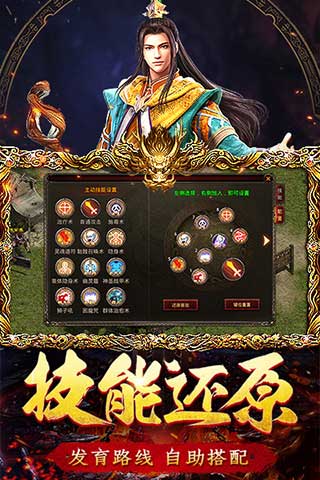 传世归来截图2