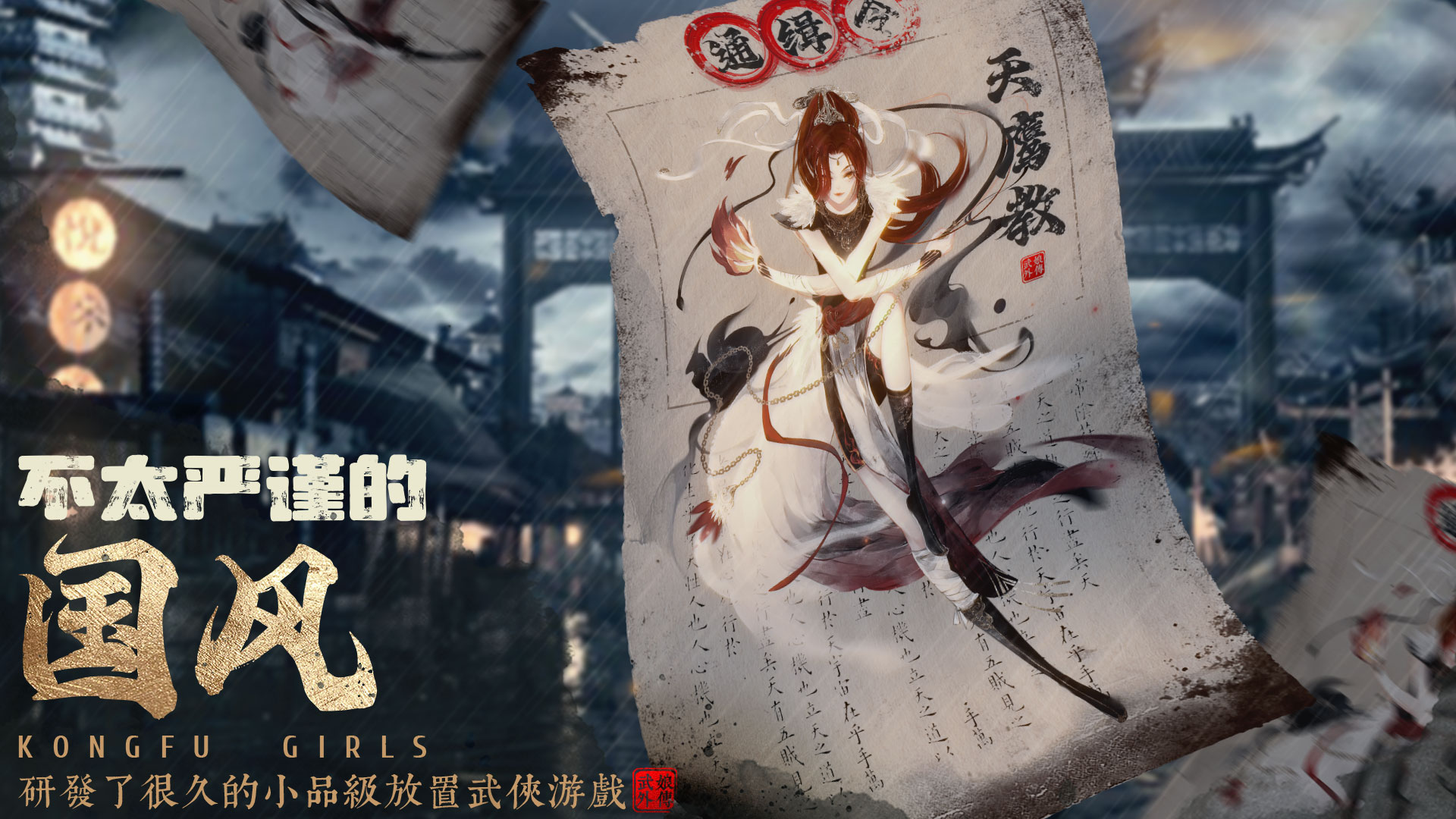 武娘外传截图2