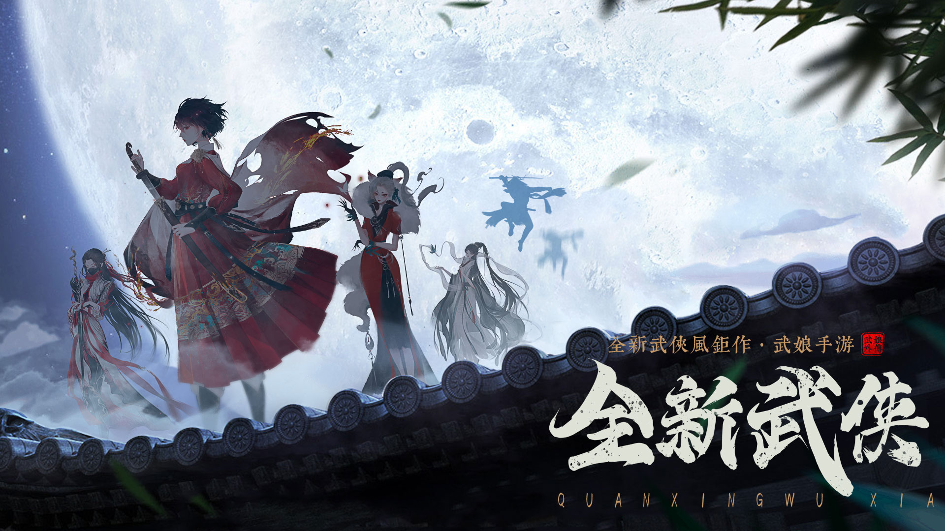 武娘外传截图1