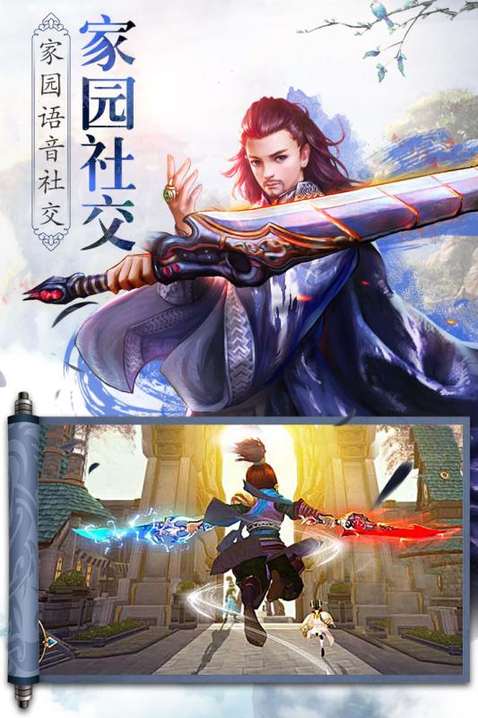 笑傲乾坤截图1